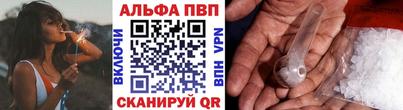 Альфа ПВП СК КРИС  наркота  Плёс 
