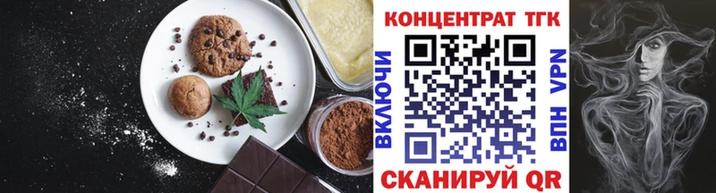 kraken как зайти  Плёс  Печенье с ТГК конопля 