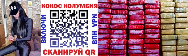 КОКАИН FishScale kraken онион Плёс