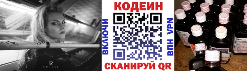 Кодеиновый сироп Lean напиток Lean (лин)  где продают   Плёс 