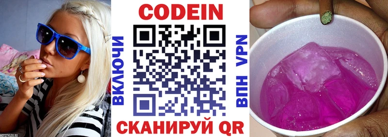 Кодеиновый сироп Lean напиток Lean (лин) Плёс