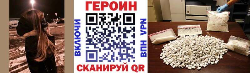 магазин    Плёс  Героин Heroin 