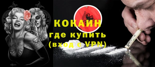 мяу мяу кристалл Белокуриха