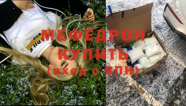 мяу мяу кристалл Белокуриха