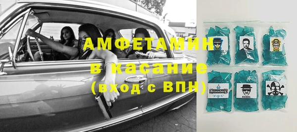 мяу мяу кристалл Белокуриха