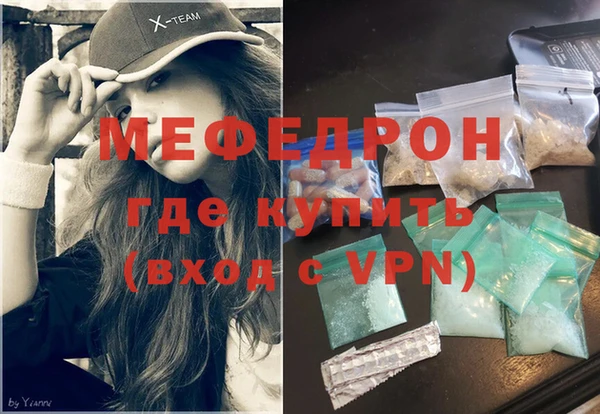 мяу мяу кристалл Белокуриха